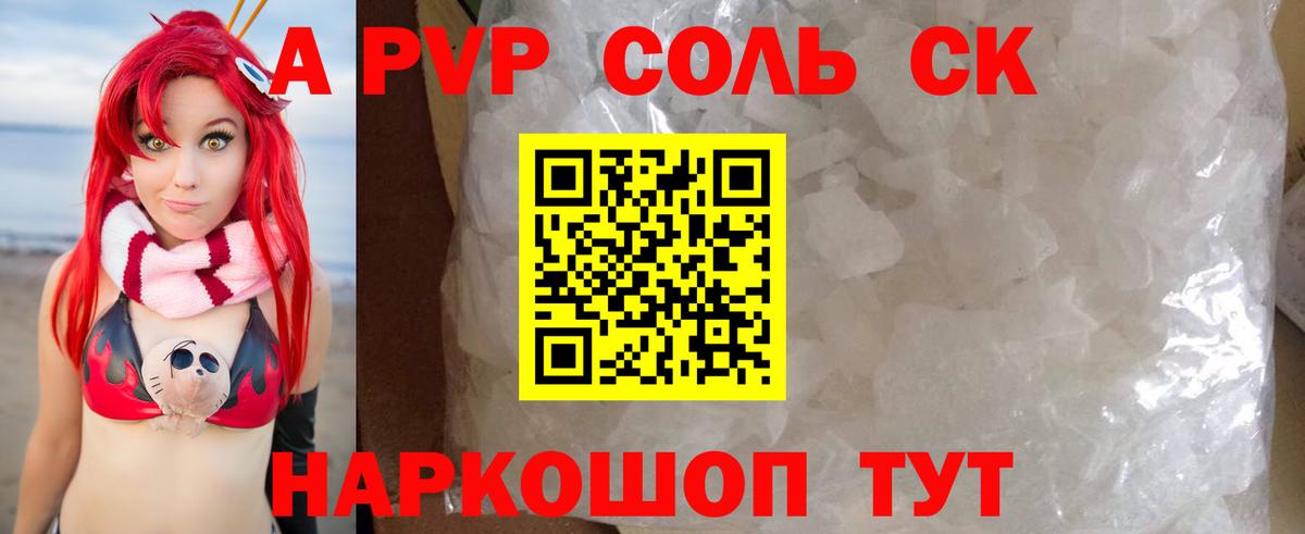 Alfa_PVP СК Кольчугино
