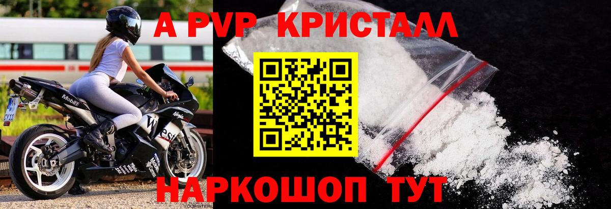 Alpha-PVP VHQ  Alpha-PVP СК  Кольчугино  Вход с VPN  Alpha PVP  APVP СК КРИС 