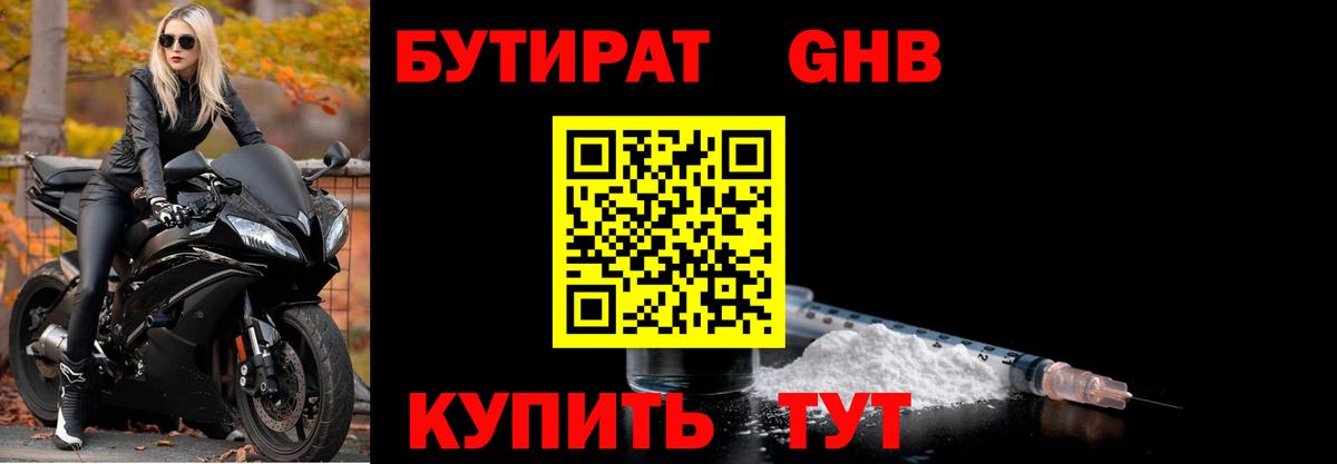 БУТИРАТ оксана  Вход с VPN  Кольчугино 