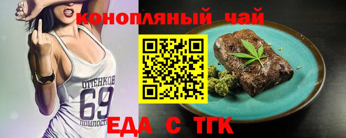 Кольчугино  Cannafood конопля  Вход с VPN 