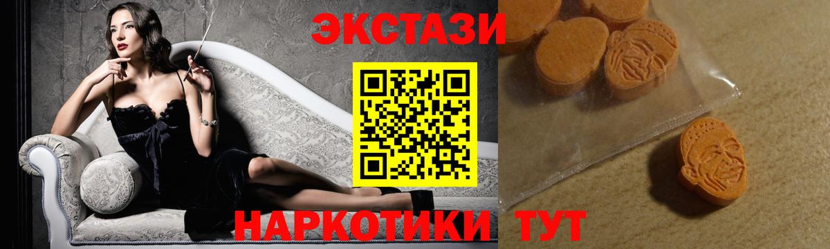 Ecstasy 280мг  ЭКСТАЗИ DUBAI  Кольчугино  Экстази  Вход с VPN 