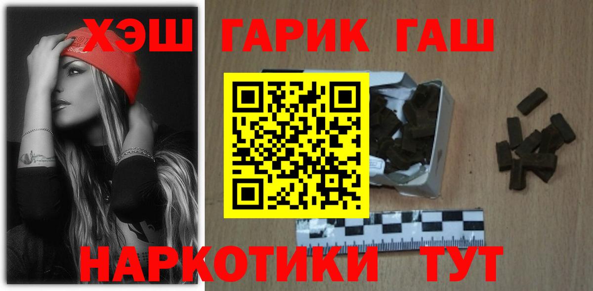ГАШ убойный Кольчугино