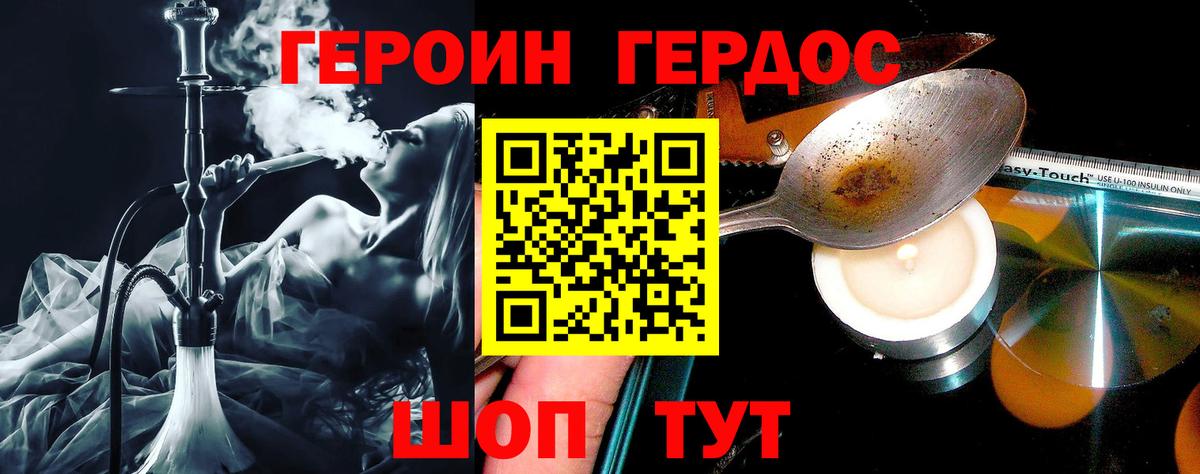 ГЕРОИН афганец  ГЕРОИН  Кольчугино  Вход с VPN 