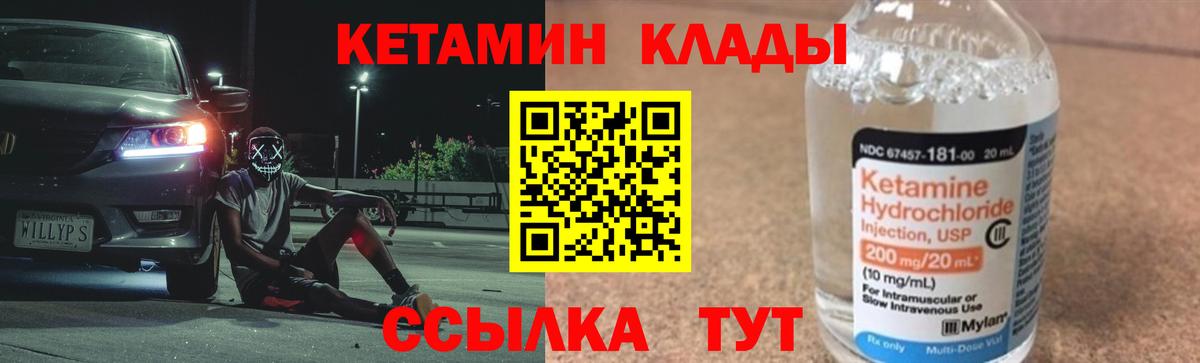 КЕТАМИН ketamine Кольчугино