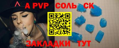 ALPHA-PVP Комсомольск-на-Амуре