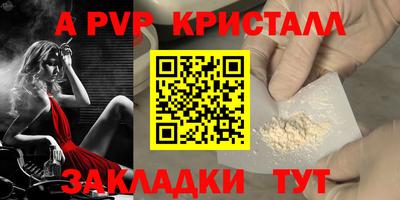 мяу мяу кристалл Конаково