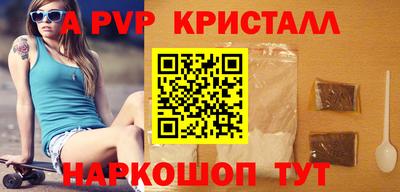 мяу мяу кристалл Конаково
