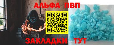 ALPHA-PVP Комсомольск-на-Амуре