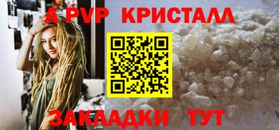ALPHA-PVP Комсомольск-на-Амуре