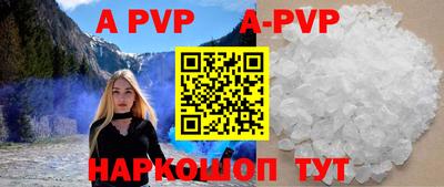 ALPHA-PVP Комсомольск-на-Амуре