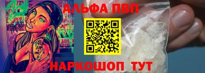 ALPHA-PVP Комсомольск-на-Амуре