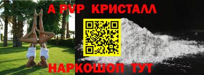 мяу мяу кристалл Конаково