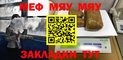 мяу мяу кристалл Конаково