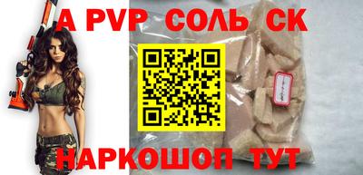 мяу мяу кристалл Конаково