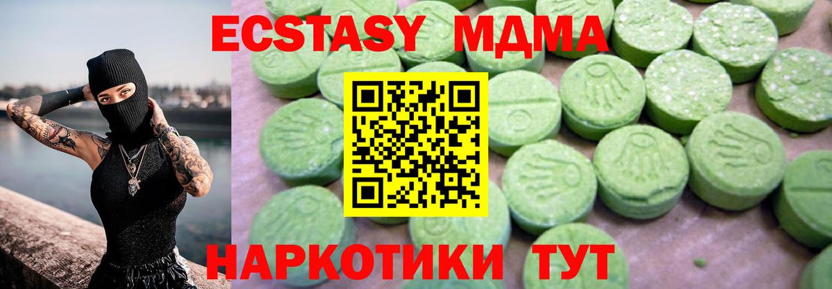 MDMA crystal Кольчугино