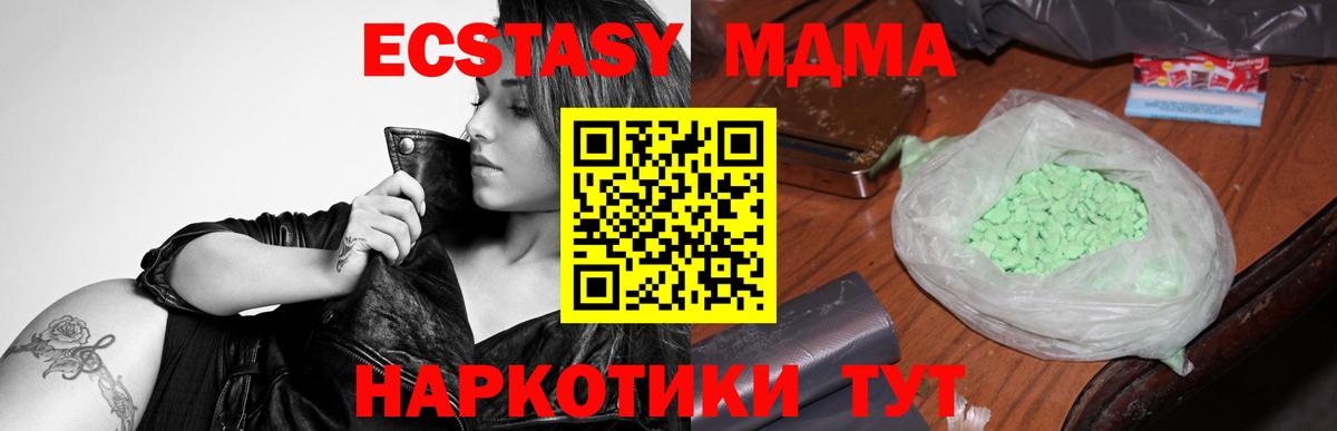 Кольчугино  МДМА Molly  Вход с VPN  MDMA VHQ 