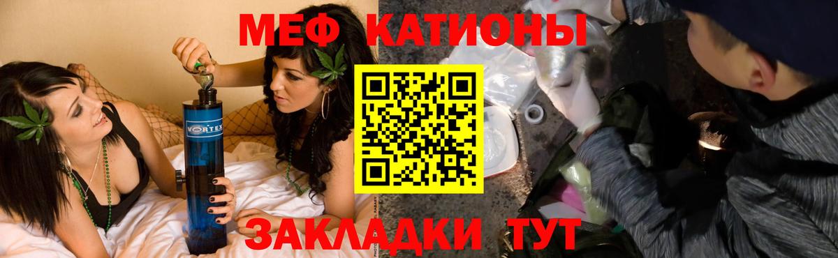 omg сайт  Мефедрон  купить наркоту  Мефедрон мяу мяу  Мефедрон кристаллы  Вход с VPN  Кольчугино 