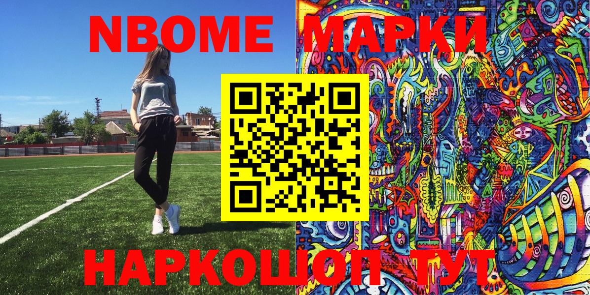 Наркотические марки  Марки N-bome 1500мкг  Вход с VPN  Марки N-bome 1500мкг  Кольчугино 