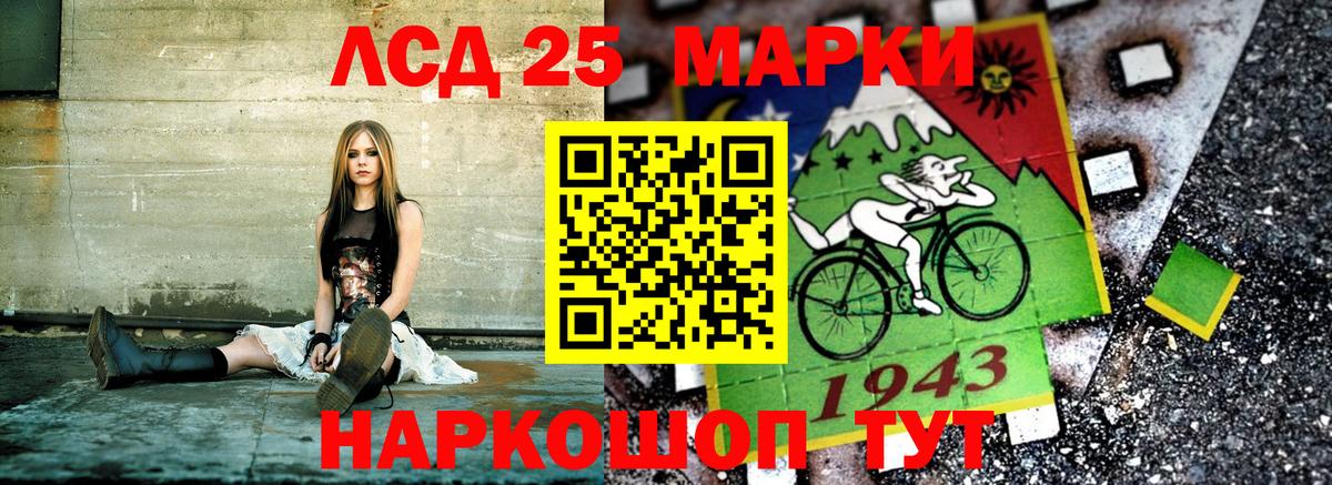Марки 25I-NBOMe 1,5мг Кольчугино