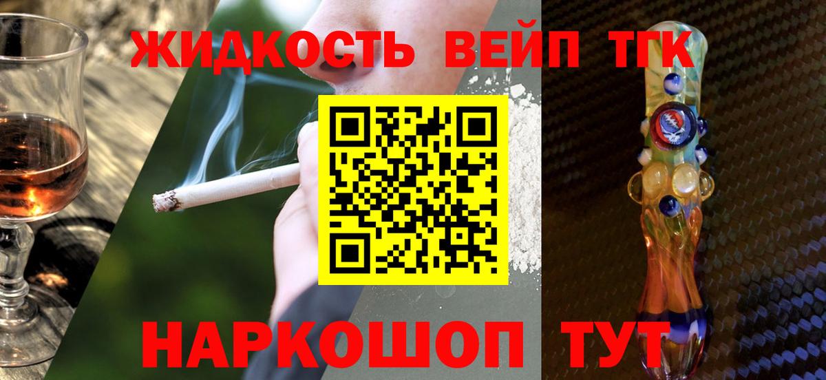 ТГК Wax Кольчугино