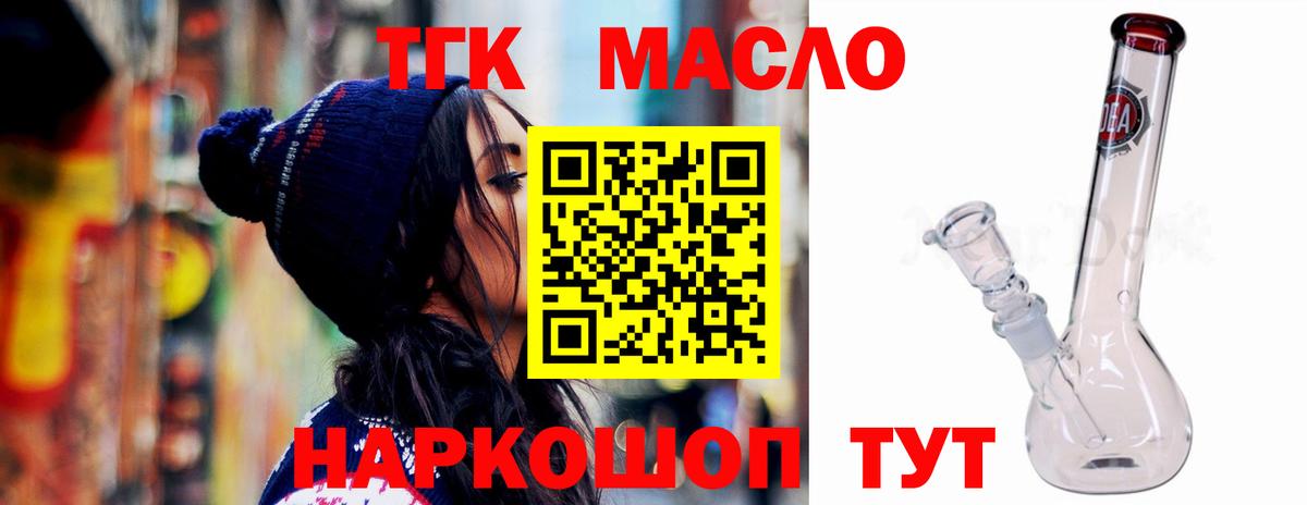 купить закладку  ТГК THC oil  Вход с VPN  Кольчугино  Дистиллят ТГК жижа 